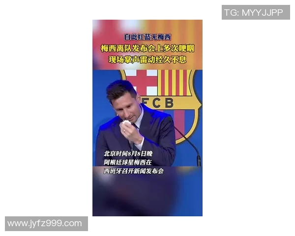 巴塞罗那连续三场失利,梅西是否该离队了? 巴塞罗那连续三场失利,梅西是否该离队了?