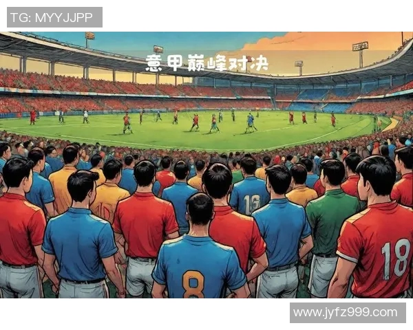 意甲迎来新赛程安排,AC米兰与尤文图斯将在关键战役中对决 意甲迎来新赛程安排,AC米兰与尤文图斯将在关键战役中对决