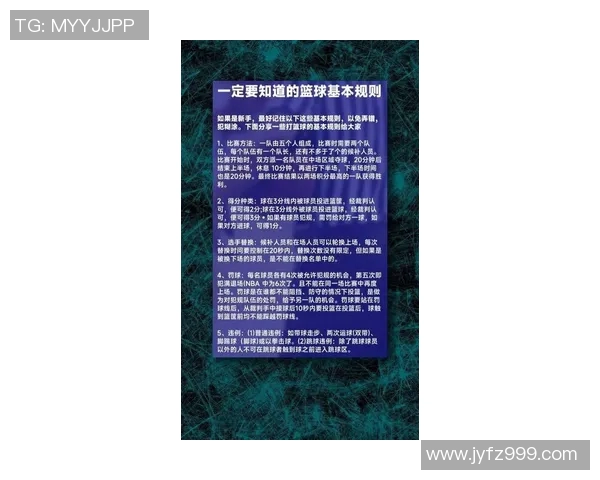 篮球NBA最新吹罚尺度调整通知提升比赛公平性与观赏性 篮球NBA最新吹罚尺度调整通知提升比赛公平性与观赏性